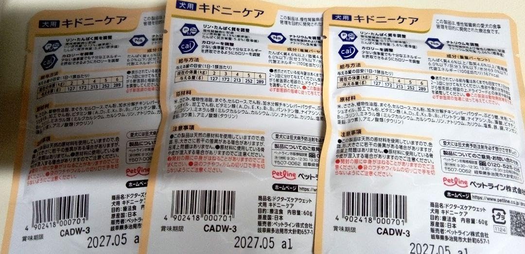 Amazon | Dr's Care 犬用 キドニーケア ウェットタイプ60g×2パック療法