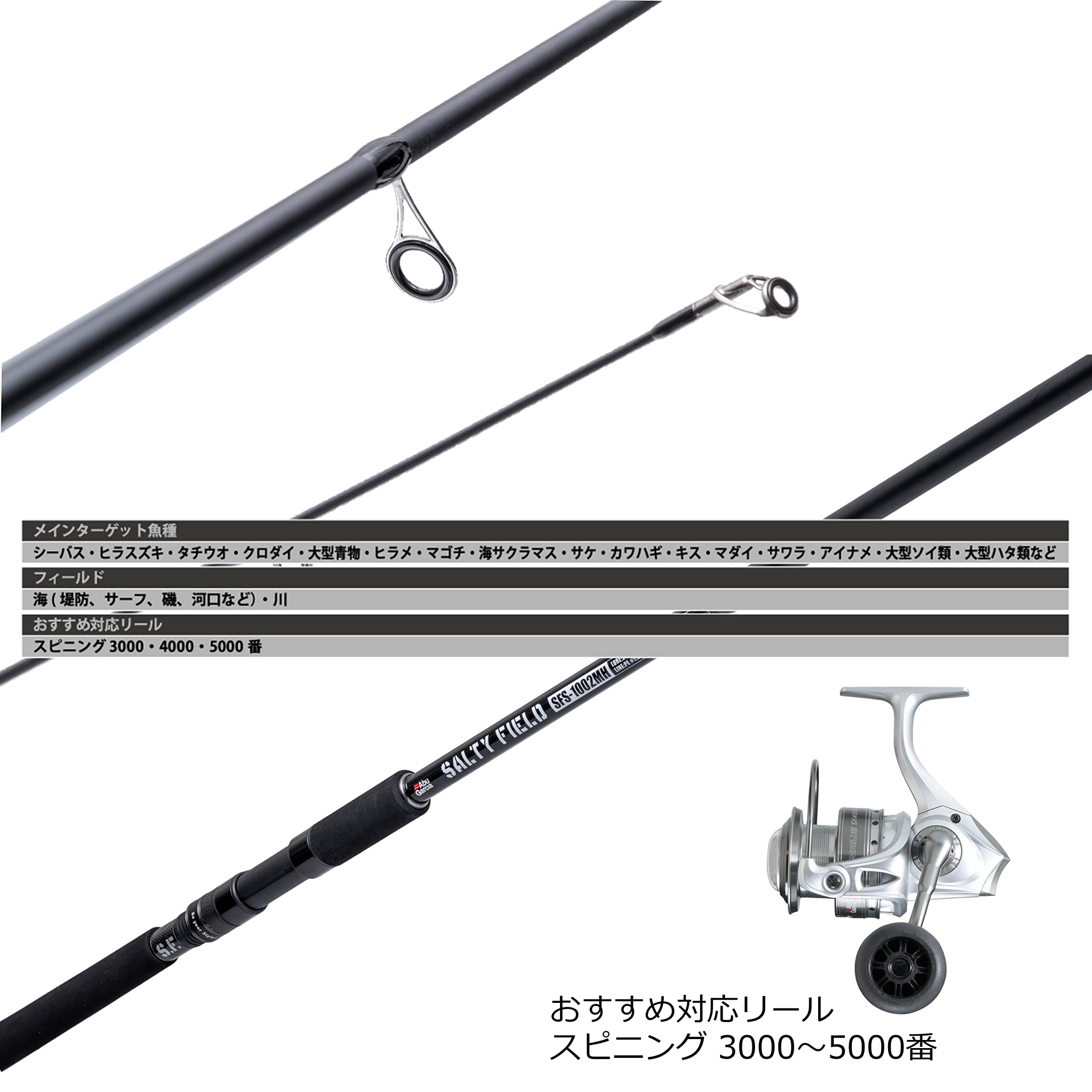 Shore Jigging Rod Spinning Salty Field SFS-1002MH : Amazon.sg