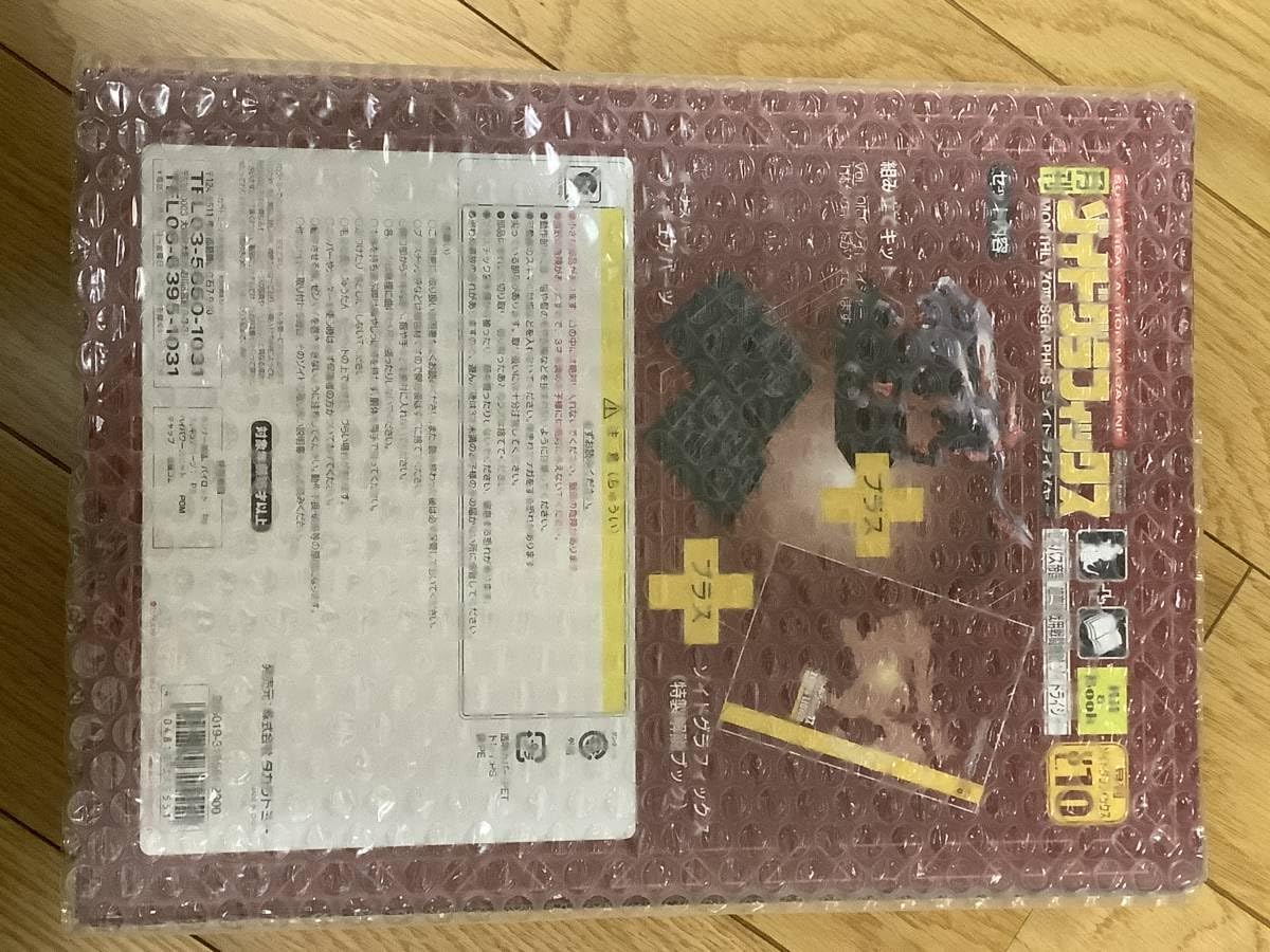 Amazon.co.jp: ZOIDS 月刊ゾイドグラフィックスVOL.10 ライジャー