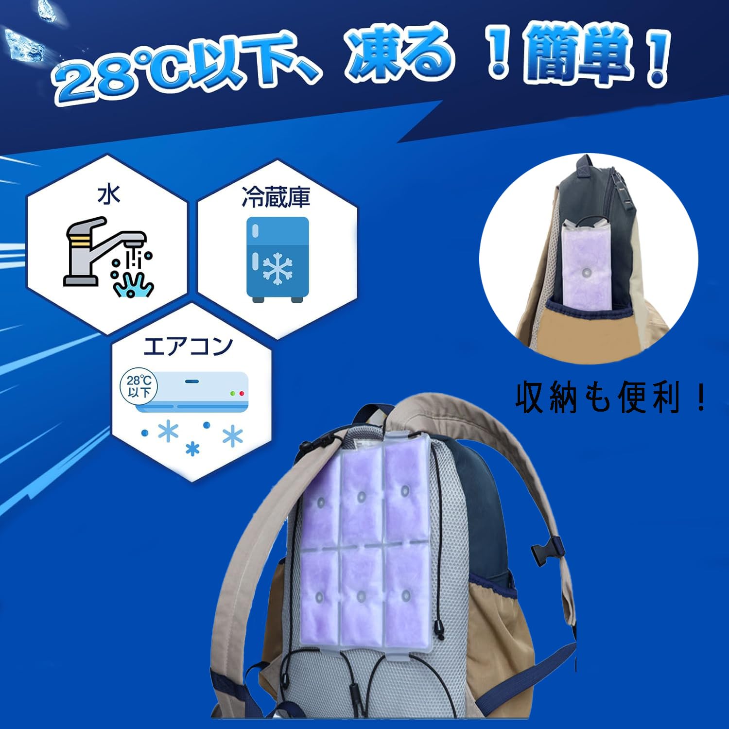 子どもの熱中症対策】天使のはね ランドセルクールパッド ブラック