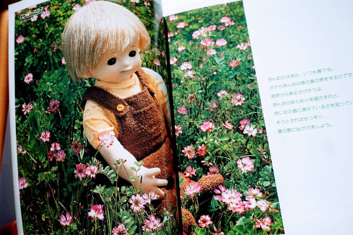 Amazon.co.jp: 絶版希少本浜いさをとむ草也のポエムの人形全28体実物