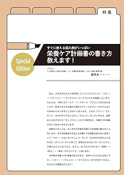 ニュートリションケアNutrition Care 2023年9月号 ニュートリションケアNutrition Care 2023年9月号