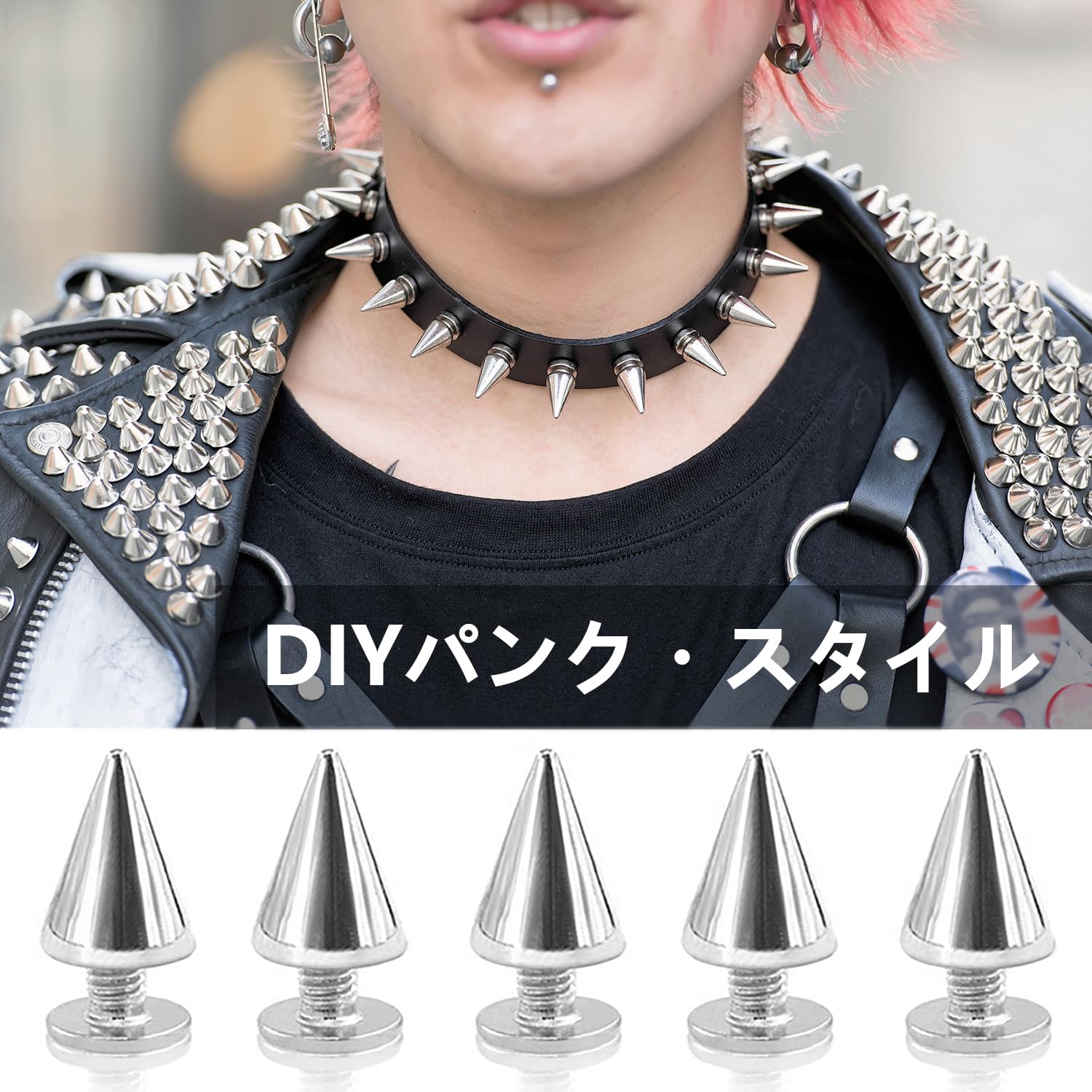 Amazon.co.jp: リベット【130個セット】スタッズ パーツ 鋲 スパイク