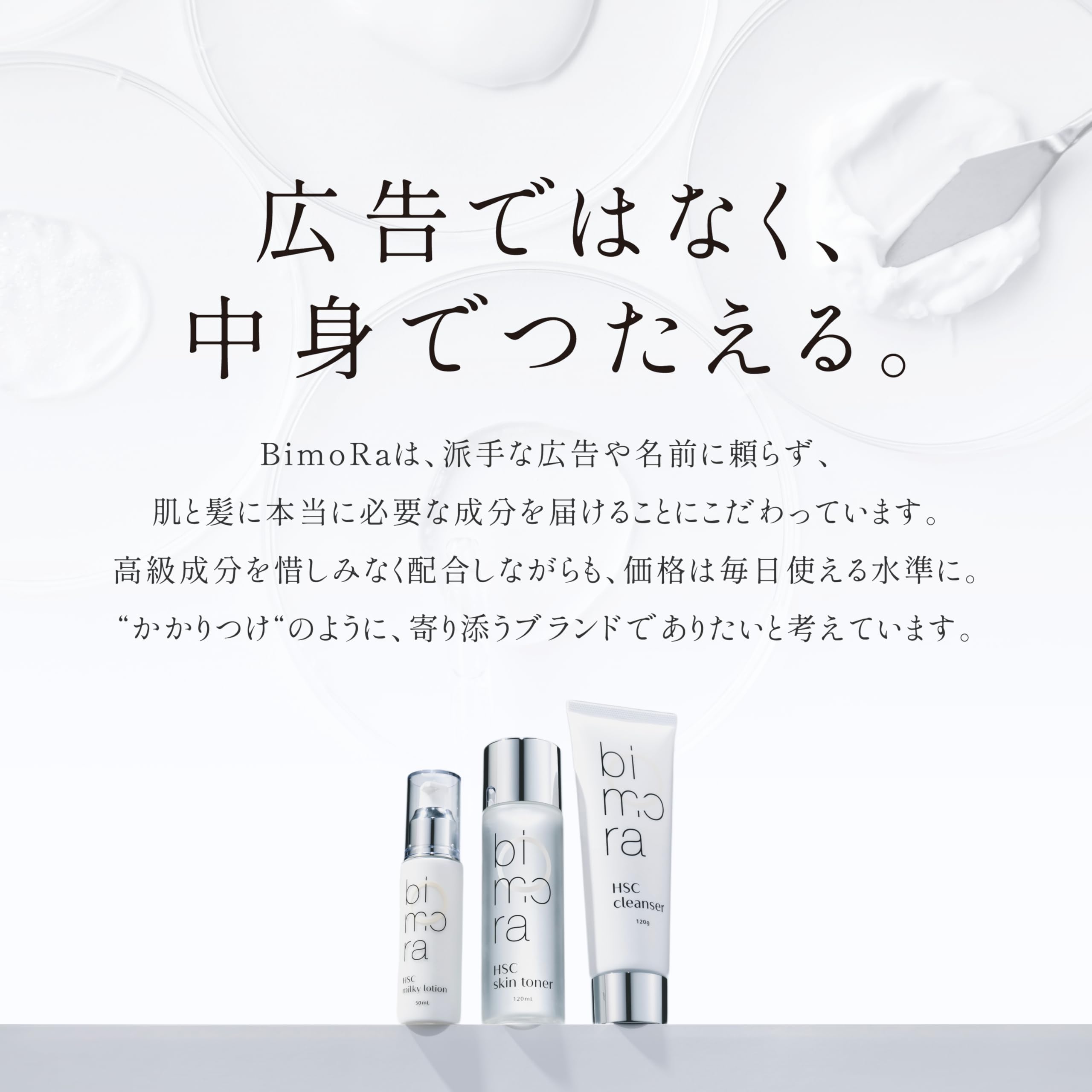 BIMORE ジェル状美容液と洗顔料☆ ビモア スキンケアジェル オム