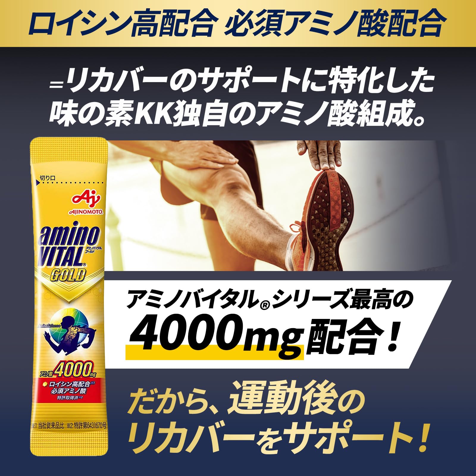 Amazon.co.jp: Amino Vital GOLD, : Health & Personal Care