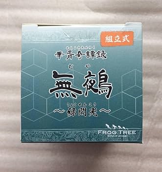 Amazon | 『華胥奇譚録 無鵺 緑閃光(かしょきたんろく むや りょ
