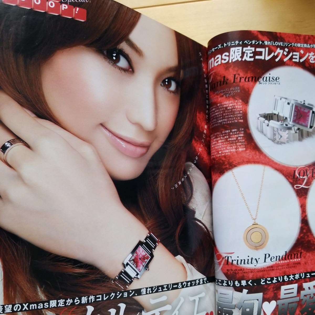 Amazon.co.jp: Cancam 2006年12月 蛯原友里 : 文房具・オフィス用品