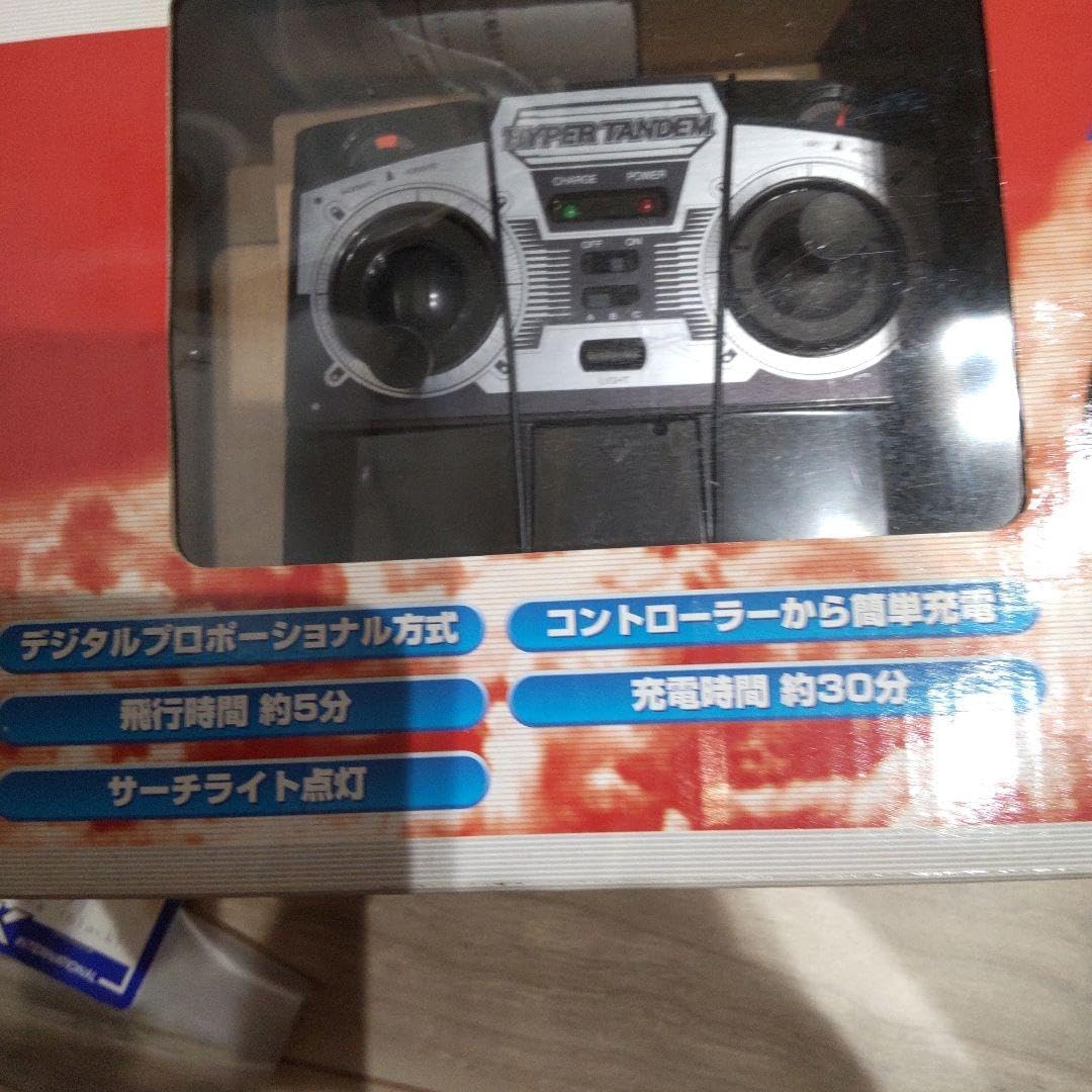 ハイパー タンデムツインローター遠赤外線ヘリコプター ハニービー 二