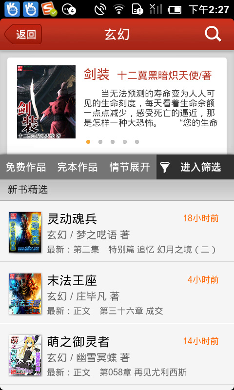QiDian Reader:Amazon.co.uk:Appstore for Android