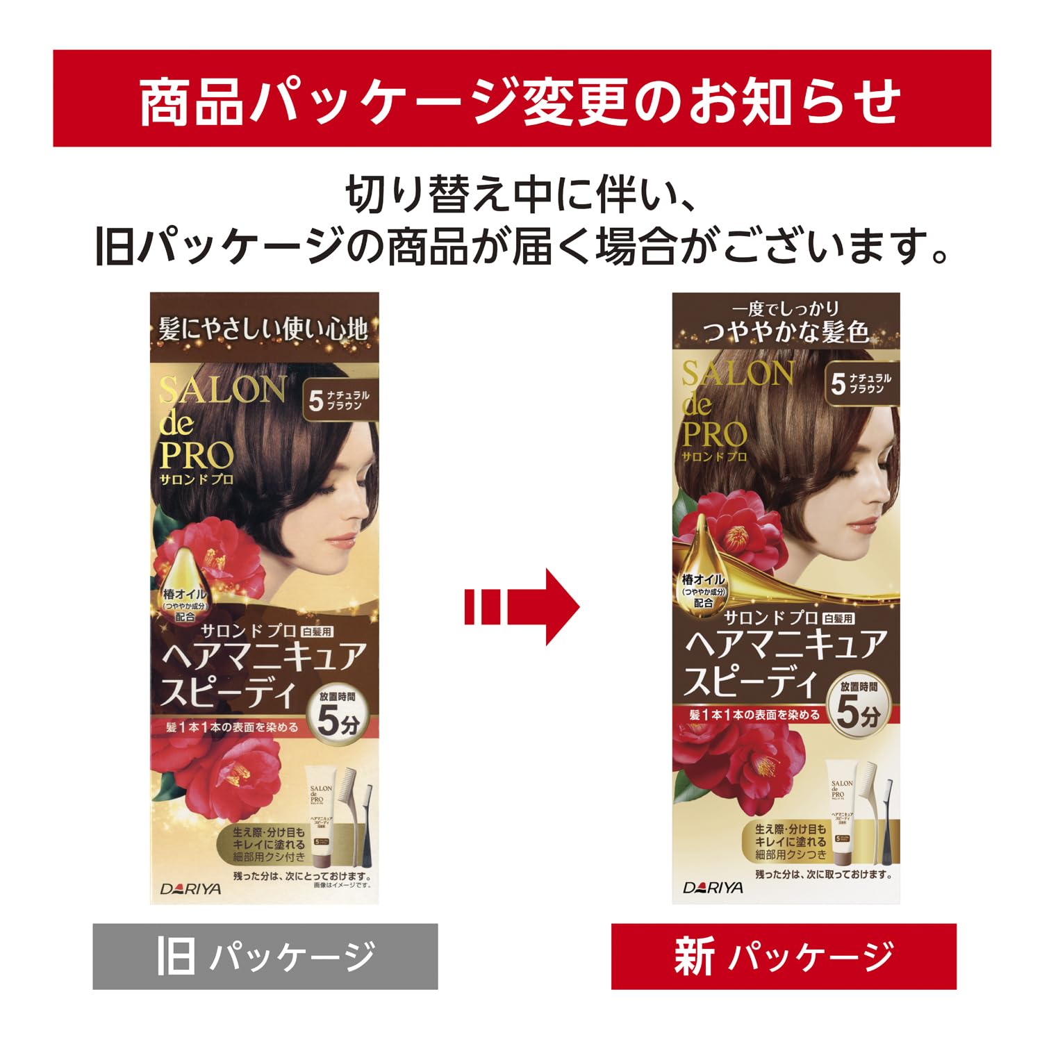 Amazon | サロンドプロ 白髪染め ヘアマニキュア スピーディ 5