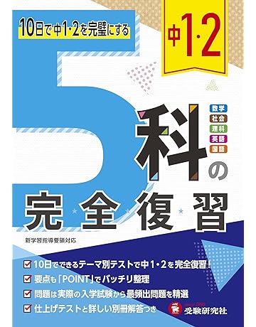 中２の理科の参考書 住まい 暮らし 子育て 色々な Waterfordfoundation Org