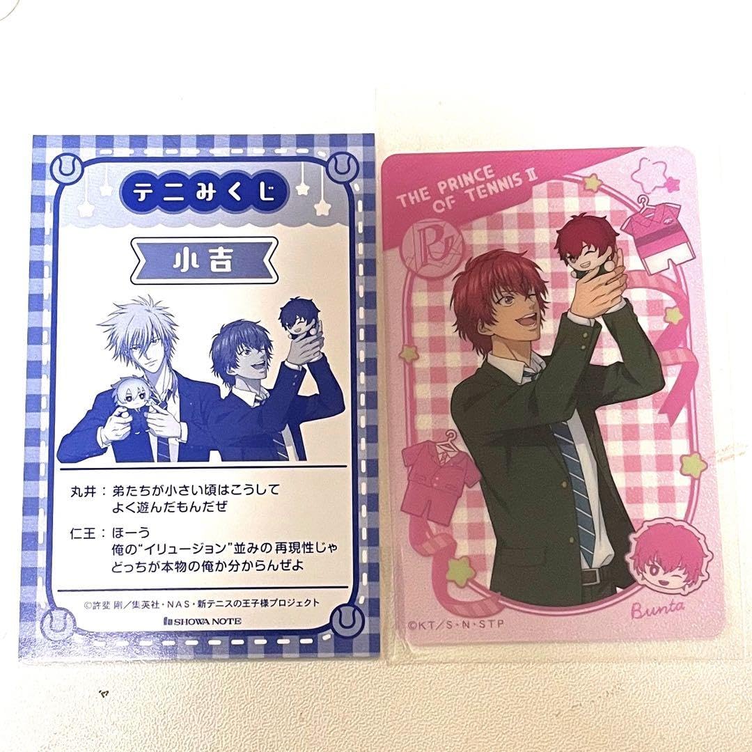 Amazon.co.jp: 新テニスの王子様 ショウワノート テニみくじ クリア