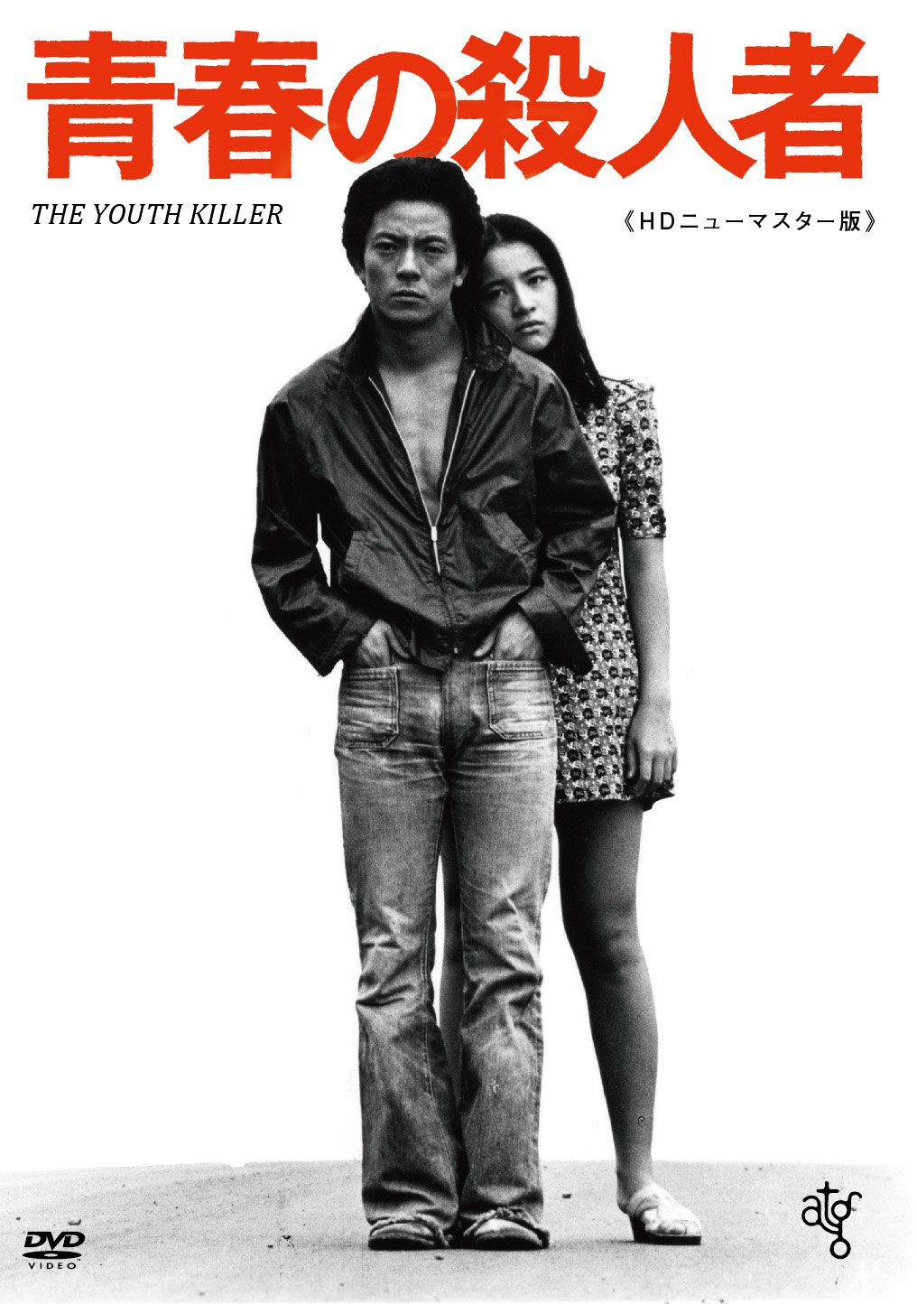 Japanese Movie - The Youth Killer [Japan DVD] KIBF-1226