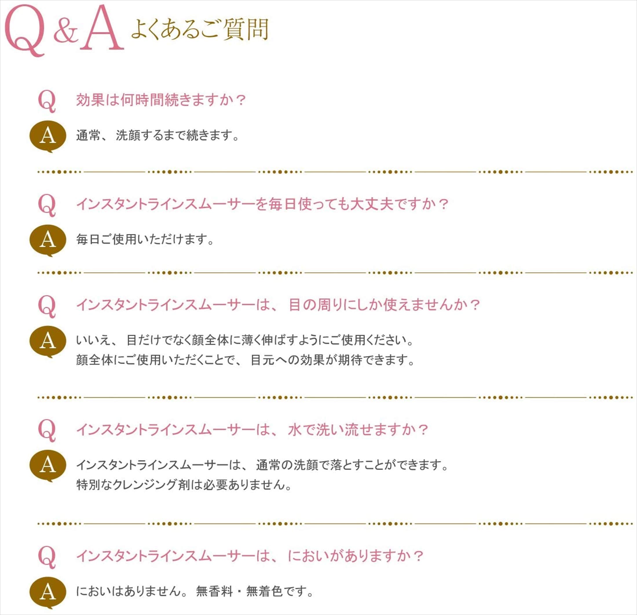 ジーニー インスタントラインスムーサー