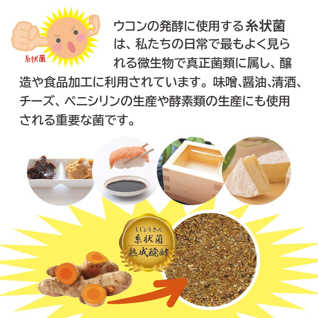Amazon.co.jp: U&I・JAPAN 糸状菌醗酵ウコン茶プレミアム 発売されて  