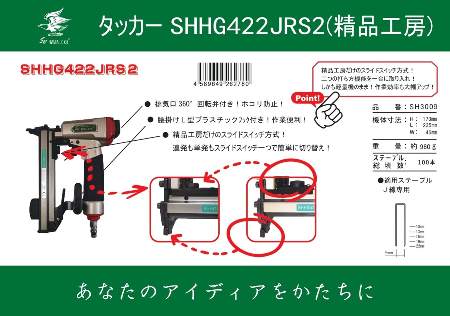 Amazon.co.jp: 2025年新型 精品工房 エアタッカー SHHG422JRS2 J線4mm