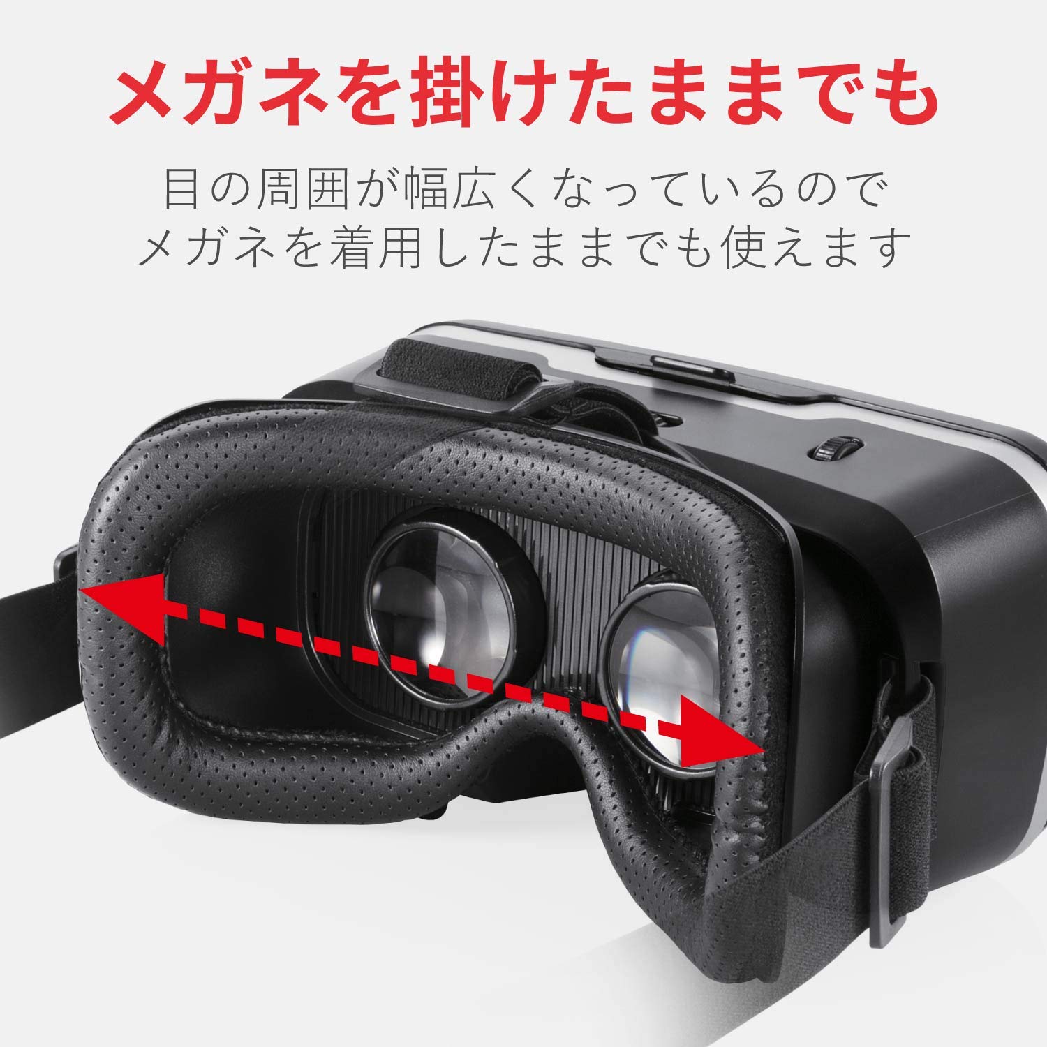 Amazon | エレコム VRゴーグル VRヘッドセット ピント調整可能 メガネ  