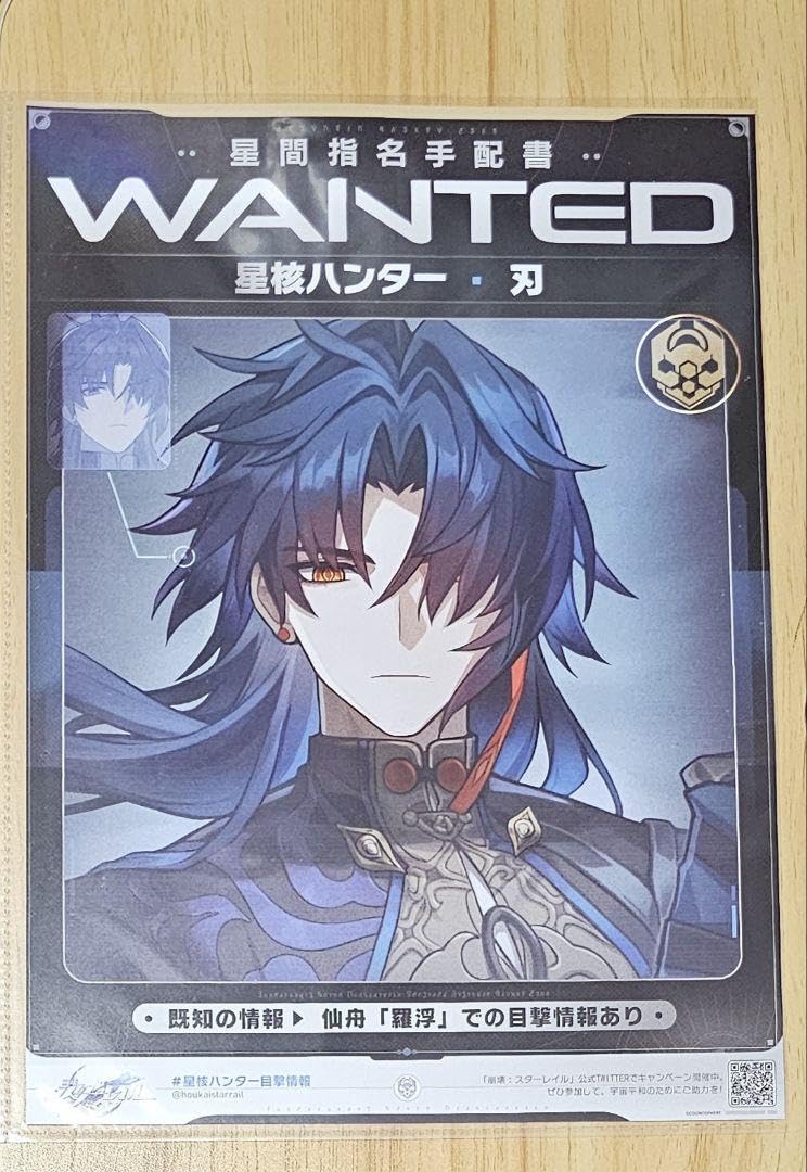 Amazon.co.jp: 崩壊スターレイル 指名手配書 刃 カフカ : おもちゃ