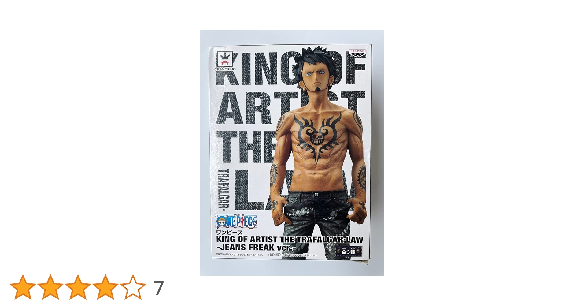 ◎ワンピース　KING OF ARTIST トラファルガー・ロースペシャルver ◎ワンピース KING OF ARTIST トラファルガー・ロースペシャル