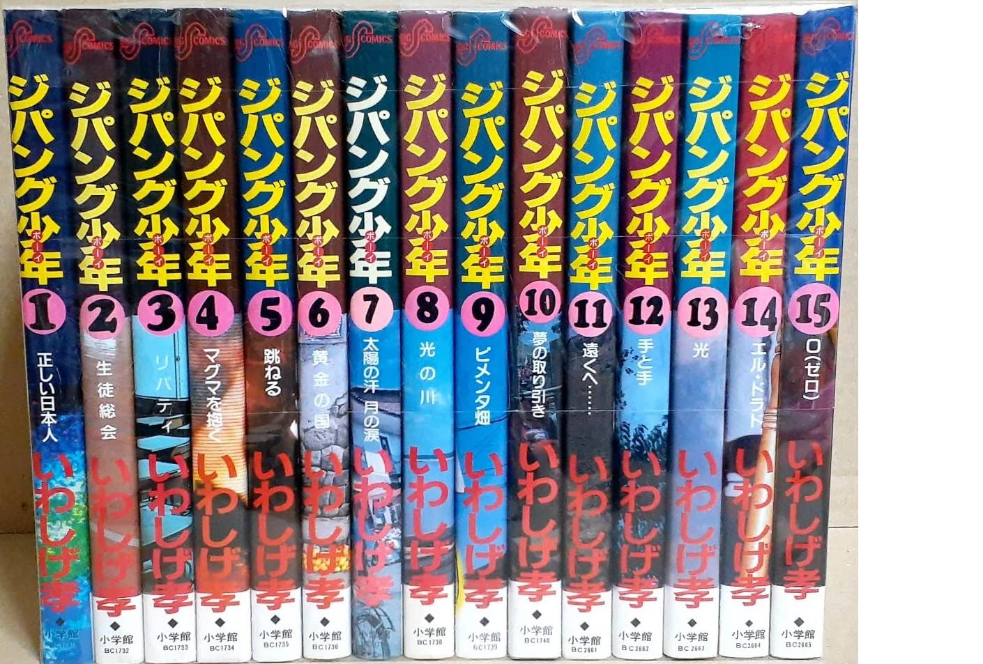 ジパング少年 コミック 全15巻 完結セット |本 | 通販 | Amazon