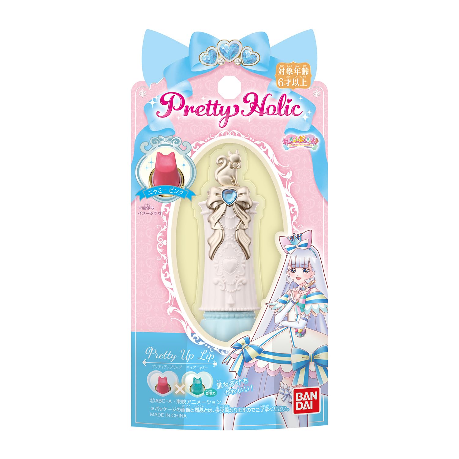 わんぷり ニャミー プリティホリック Pretty Holic プリティアップリップ キュアワンダフル ニャミー