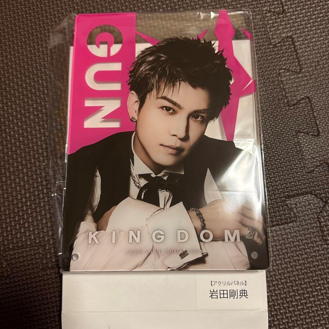 岩田剛典 KINGDOM アクリルパネル 縁日 三代目 J Soul Brothers 岩田剛