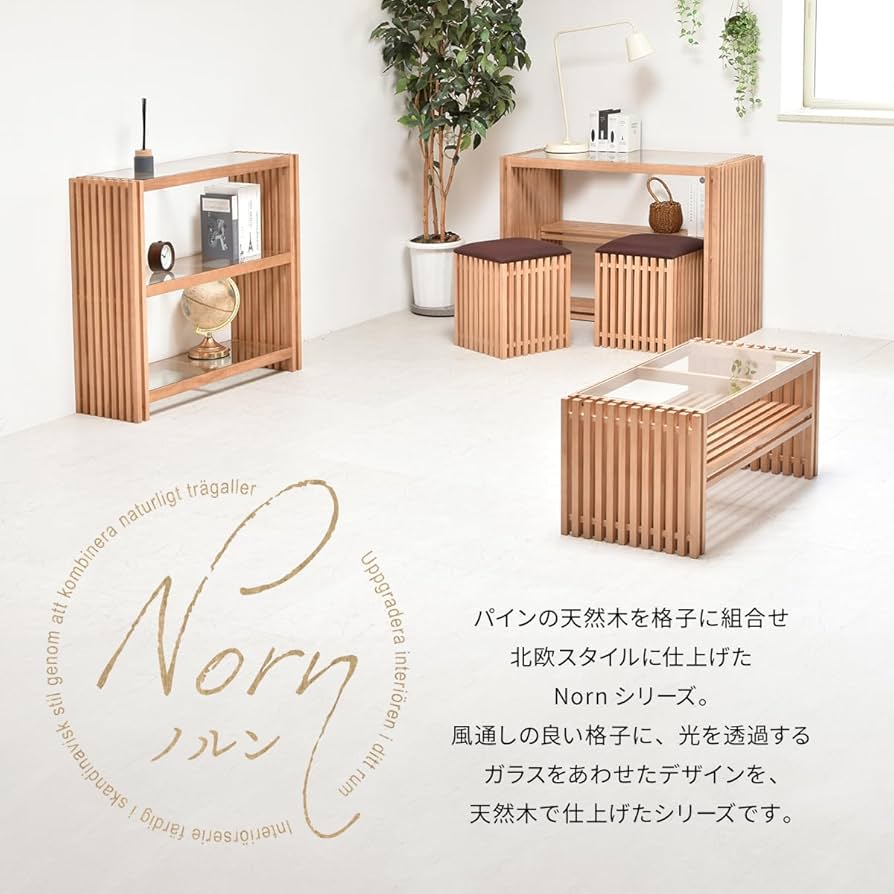 Amazon.co.jp: センターテーブル（ナチュラル） 840×405×380mm Norn
