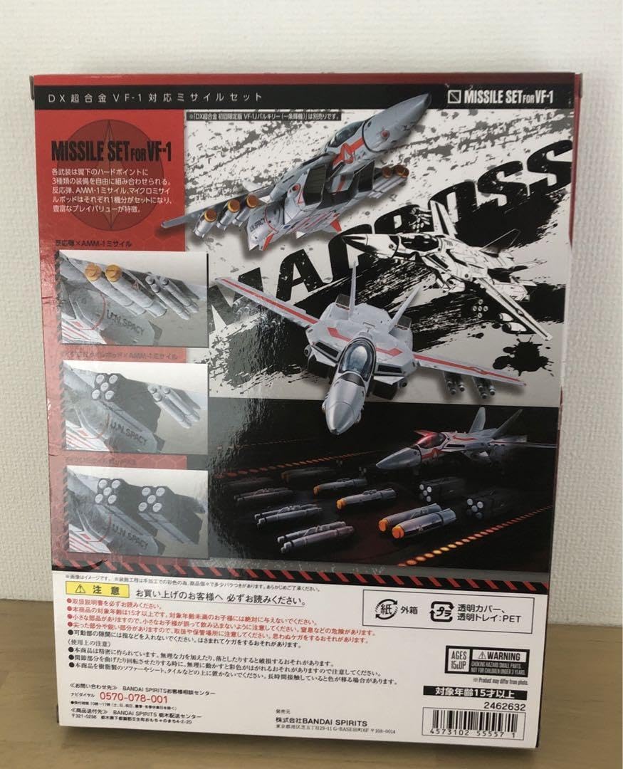 Amazon.co.jp: DX超合金 超時空要塞マクロス VF-1 対応ミサイルセット