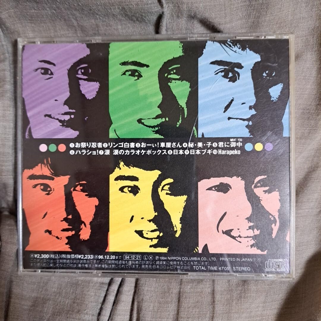 忍者 DO OUR BEST Amazon.co.jp: 忍者 ベストアルバム CD 「DO OUR BEST」 : おもちゃ