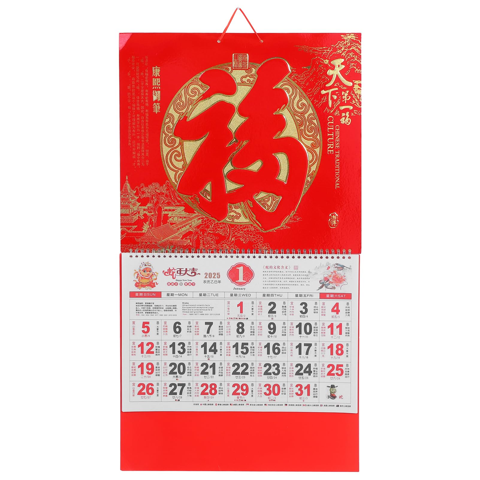 amazon-com-diyeah-2025-chinese-calendar-monthly-2024-wall-calendar-chinese-auspicious-calendar-picture-of-the-snake-traditional-calendars-chinese-lunar-calendar-monthly-and-daily-planner-for-home-decor-office-products
