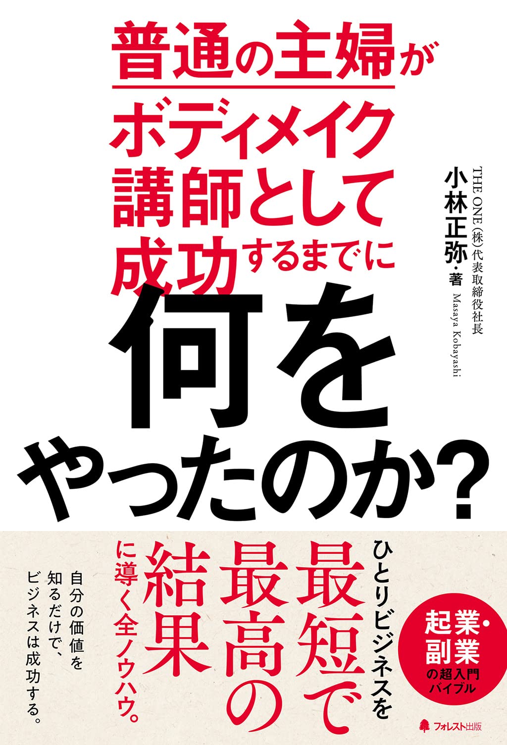正名法教科書　　小林晟高 新教科書 ここが変わった！ 社会 – 日本標準オンライン書店