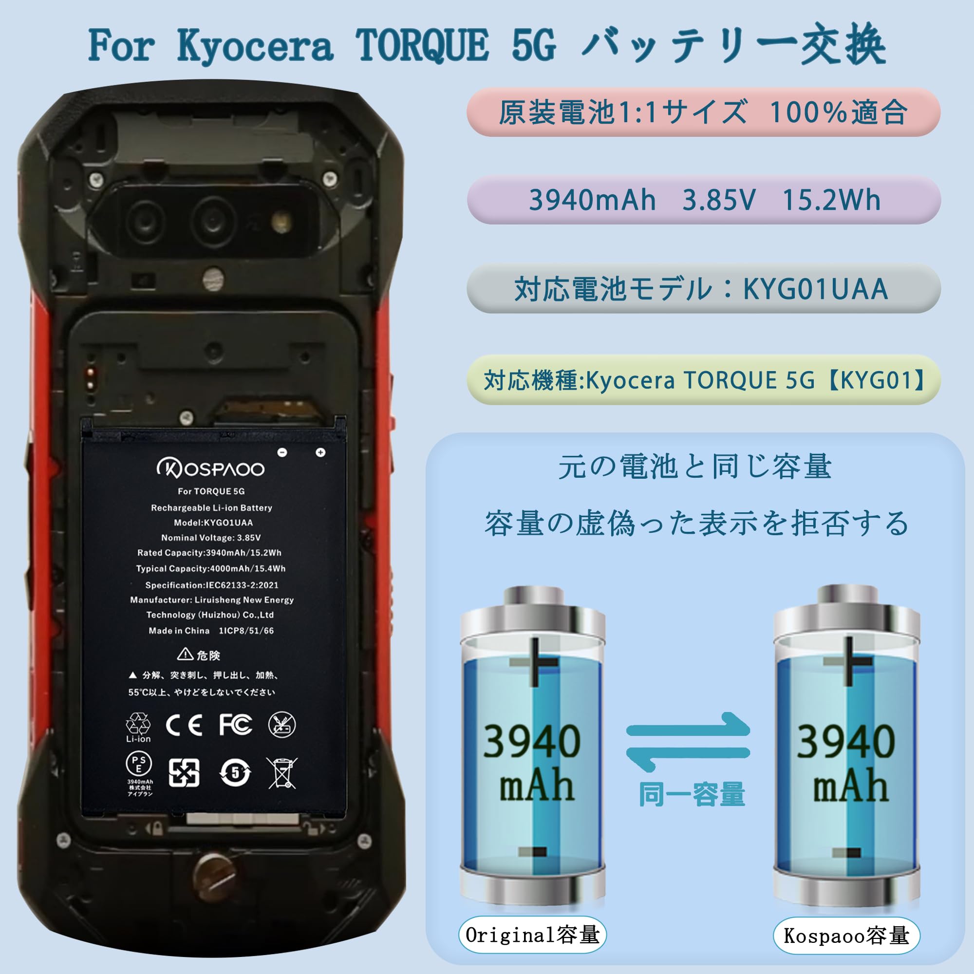 Amazon | KOSPAOO for Kyocera TORQUE 5G バッテリー互換 容量3940mAh