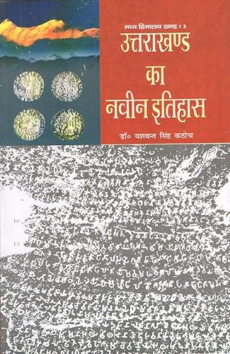 मध्य हिमालय खंण्‍ड : 3 उत्तराखंड का नवीन इतिहास
