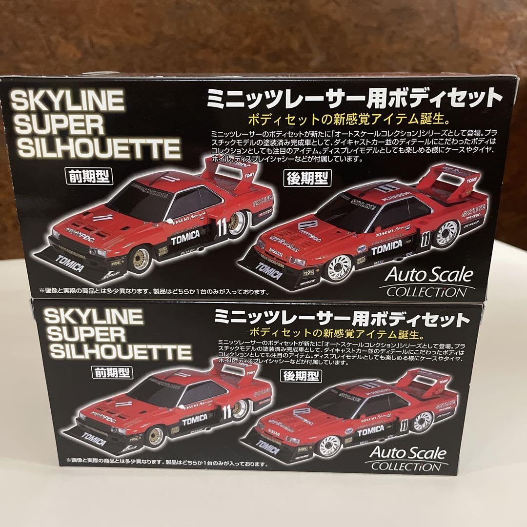 Amazon.co.jp: スカイライン スーパーシルエット前期型／後期型