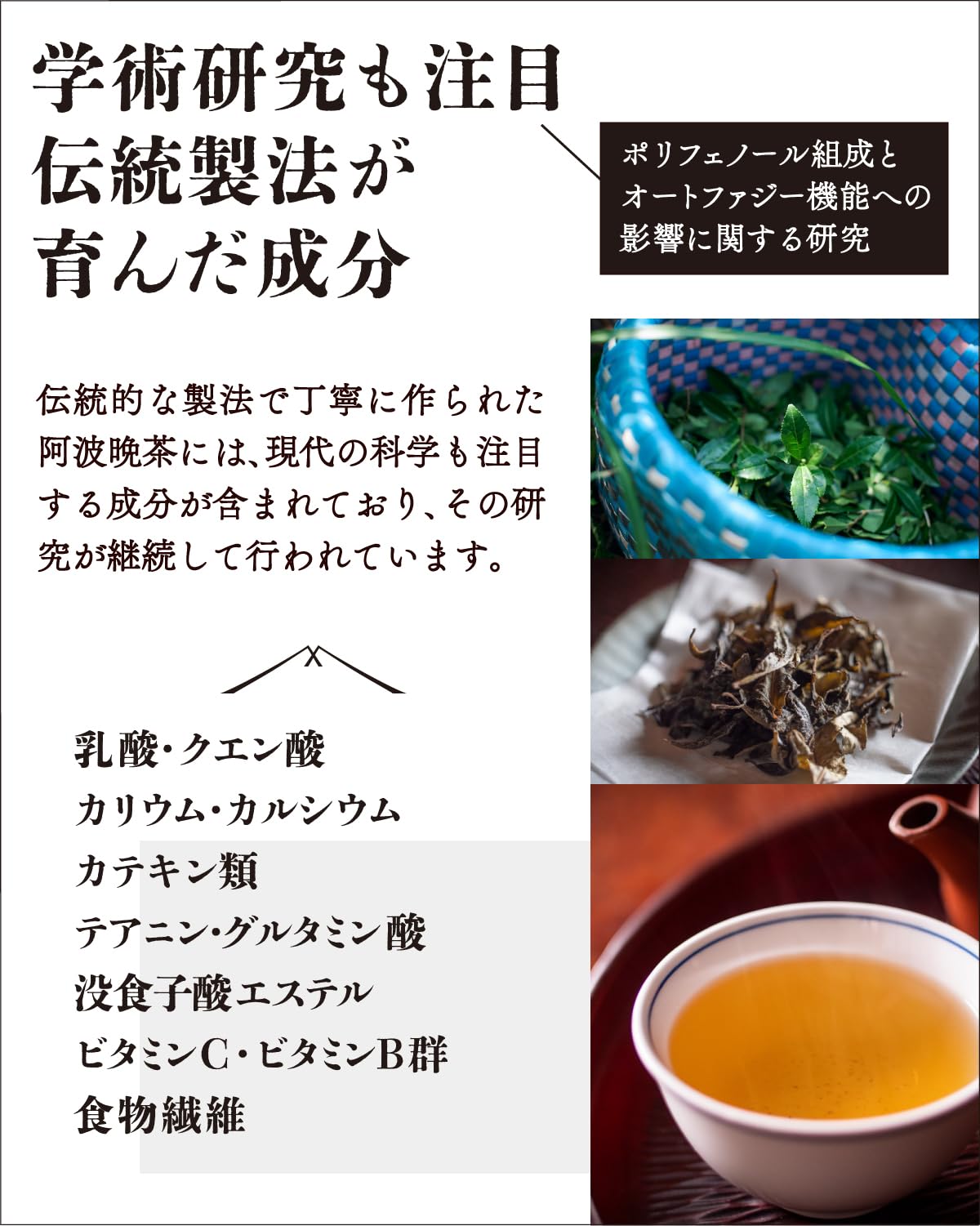 Amazon.co.jp: 【本家 阿波晩茶】徳島県上勝町 無農薬100%茶葉 45g(3g