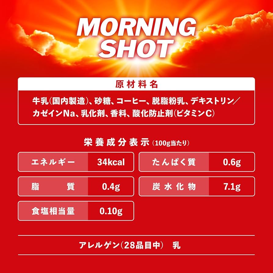 Amazon.co.jp: アサヒ飲料 ワンダ モーニングショット 185g×30本