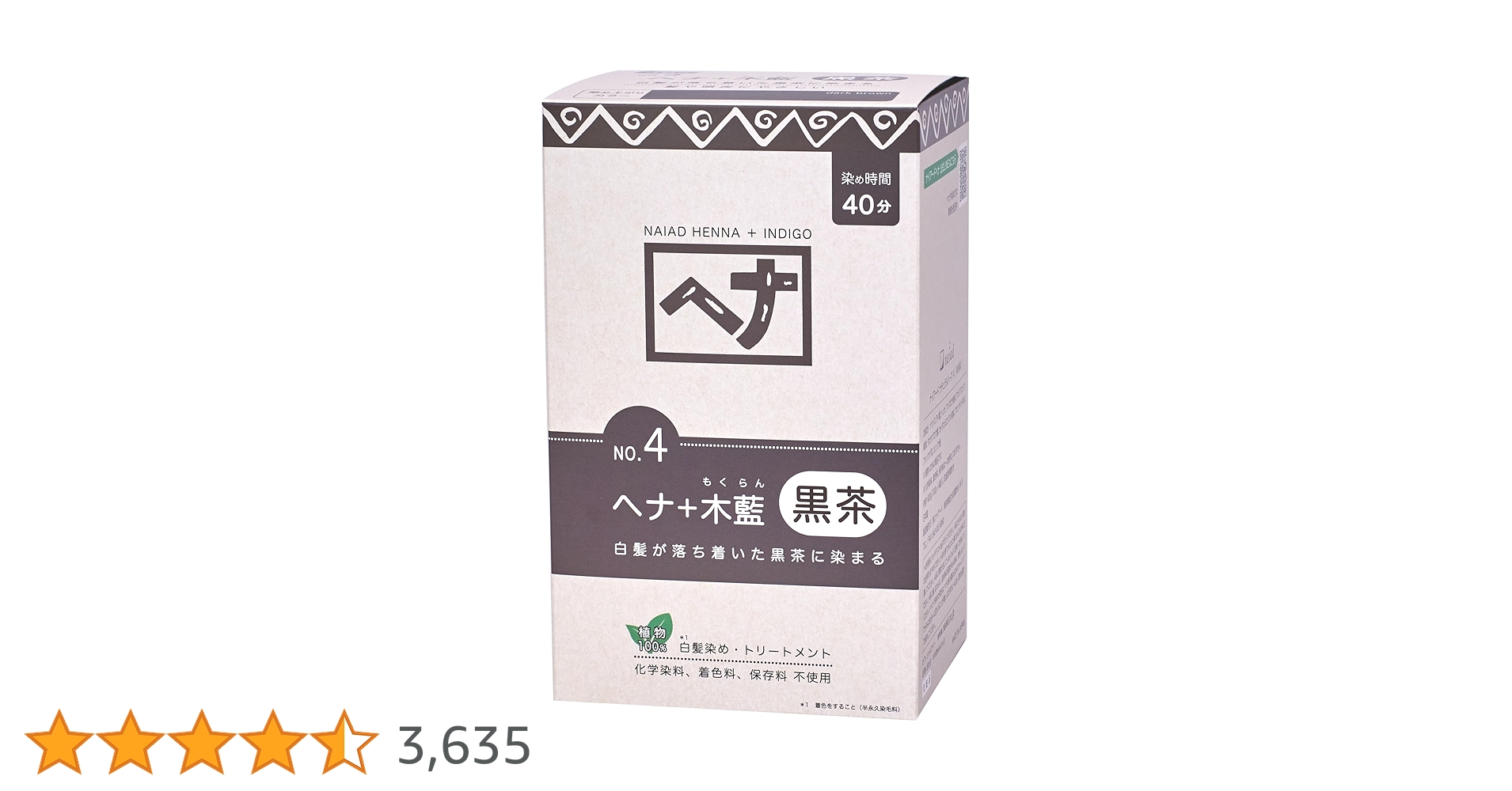 まり様　ナイアードヘナ＋木藍400g 茶系 2個と黒茶系1個 まり様ナイアードヘナ＋木藍400g 茶系 2個と黒茶系1個