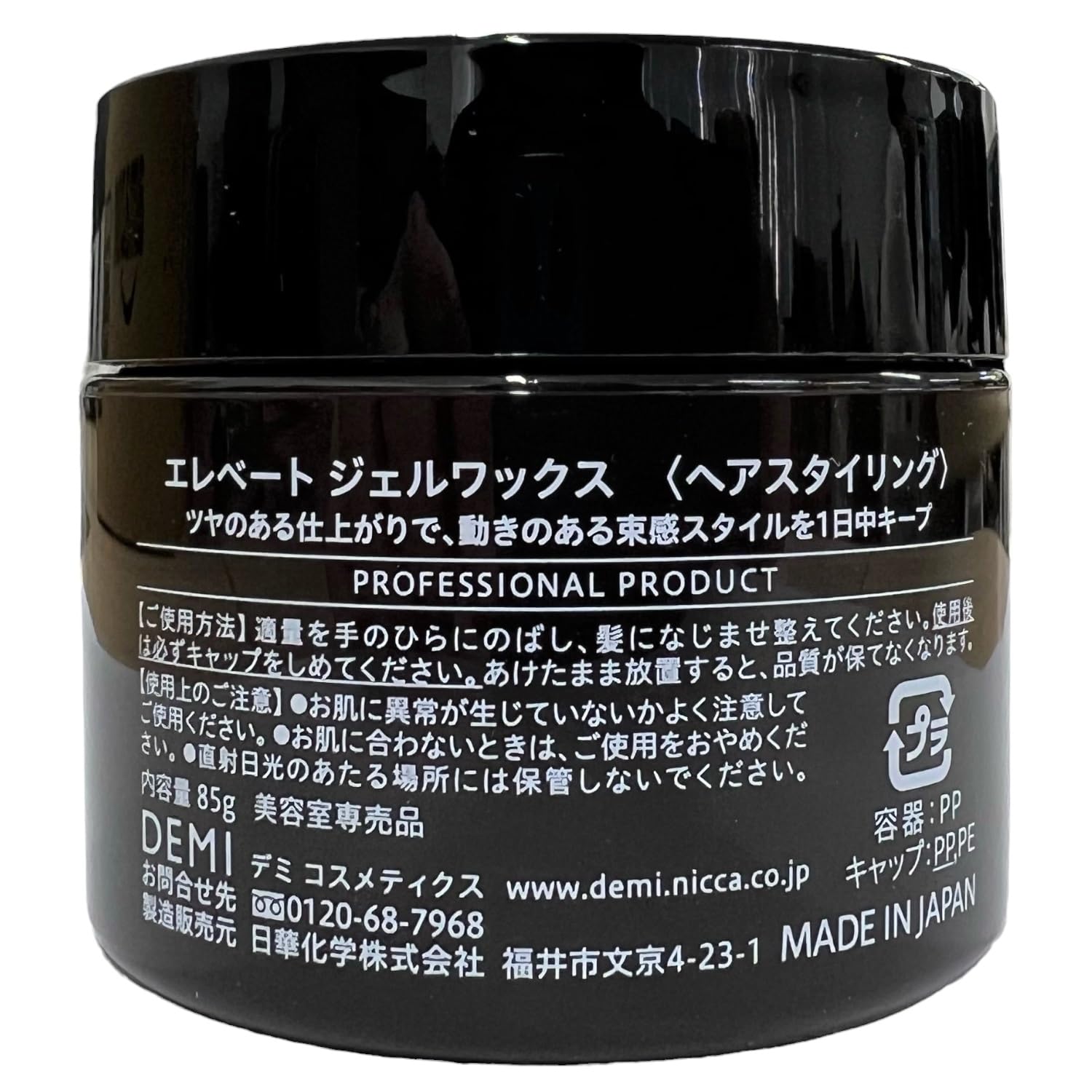 超お買い得‼️ エレベート　ジェル&ワックス　９本セット　新品 ○ 6個セット デミ エレベート ジェルワックス 9F 85g サロン専売 美容