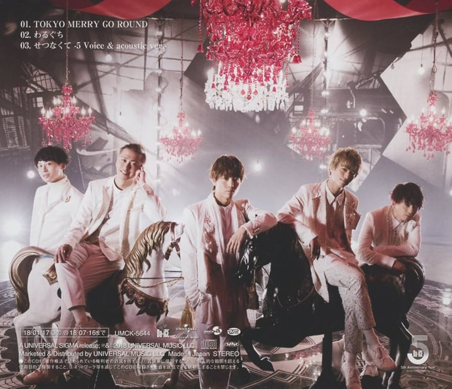 邦楽 merry go round / .[dot] 邦楽 merry go round / .[dot] Merry Go Round (Toki Remix