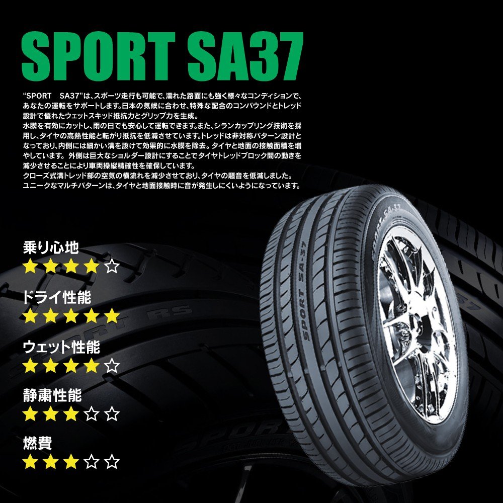 【新品】GOODRIDE SPORT SA-37 215/55R17 17インチ 夏タイヤ 4本 23年製 オデッセイ エスティマ MINIクロスオーバー ヴェゼル等　(STX053) Amazon | GOODRIDE (グッドライド) サマータイヤ 17インチ 215/55R17