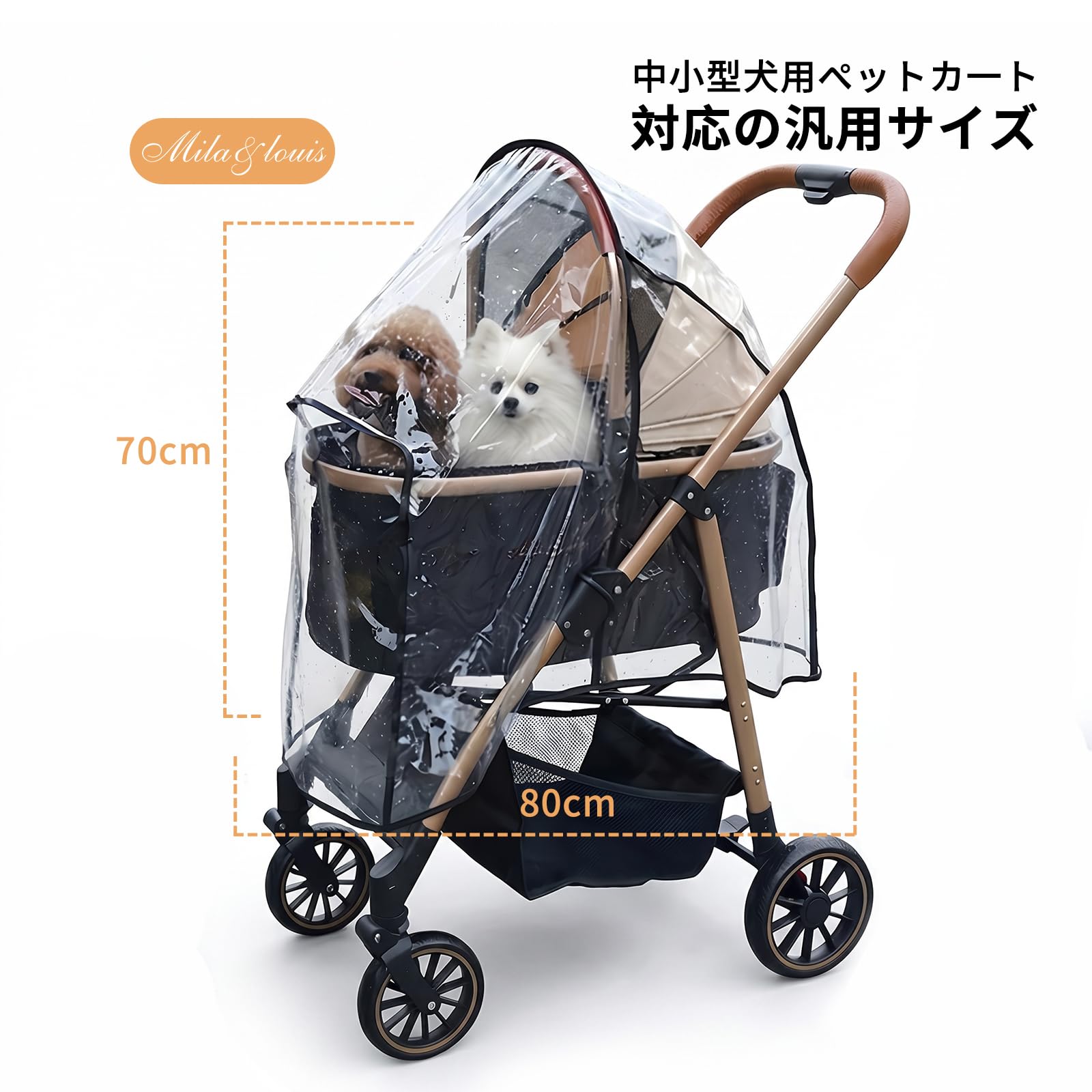 Amazon.co.jp: 【防雨・防風・防雪・防花粉】MILA&LOUIS ペットカート