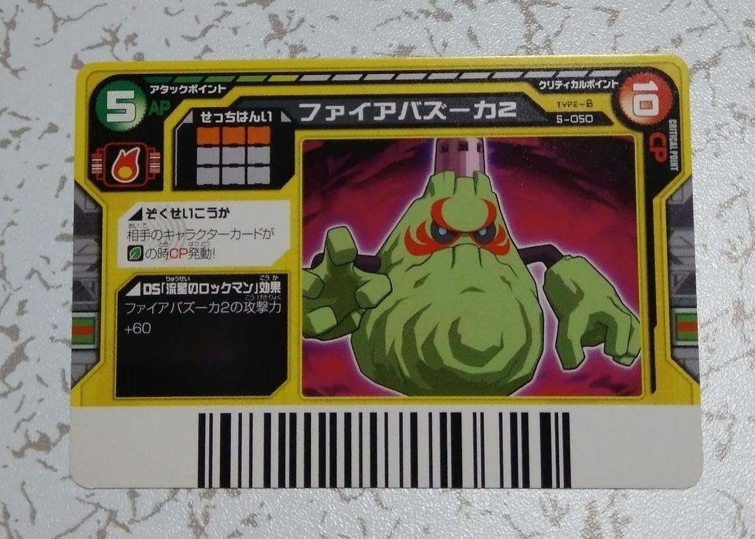 Amazon.co.jp: 流星のロックマン ウェーブバトルカード ファイア 