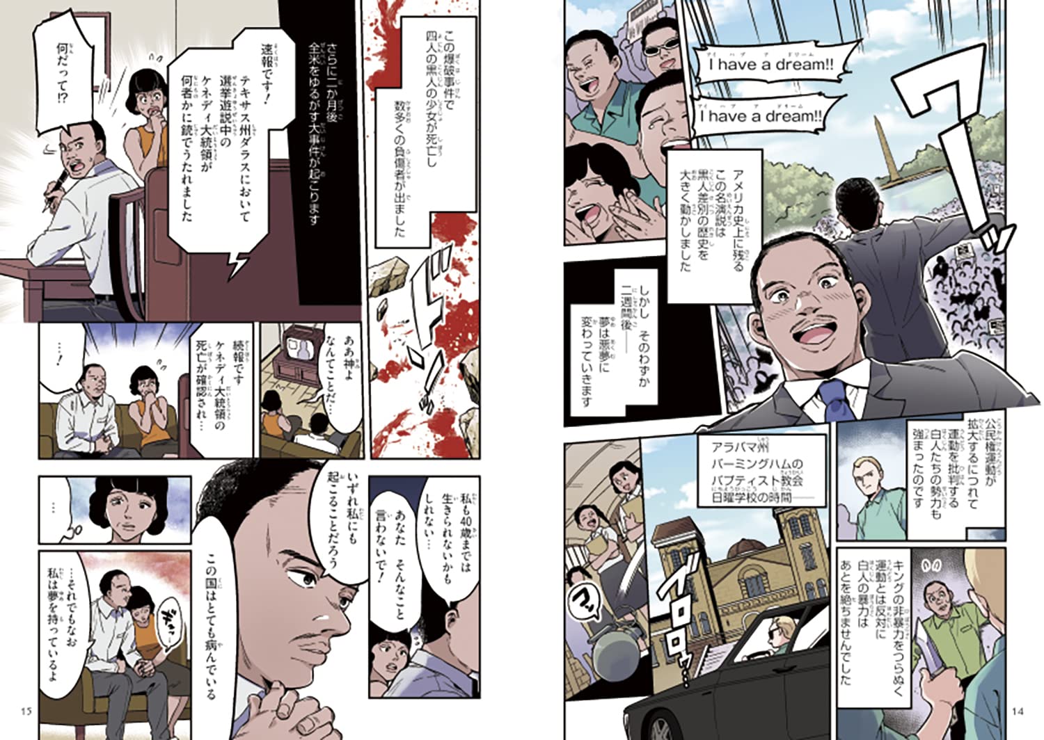 17v0664 キング牧師の言葉 コレッタ スコット キング 日本基督教団出版局 新作 人気