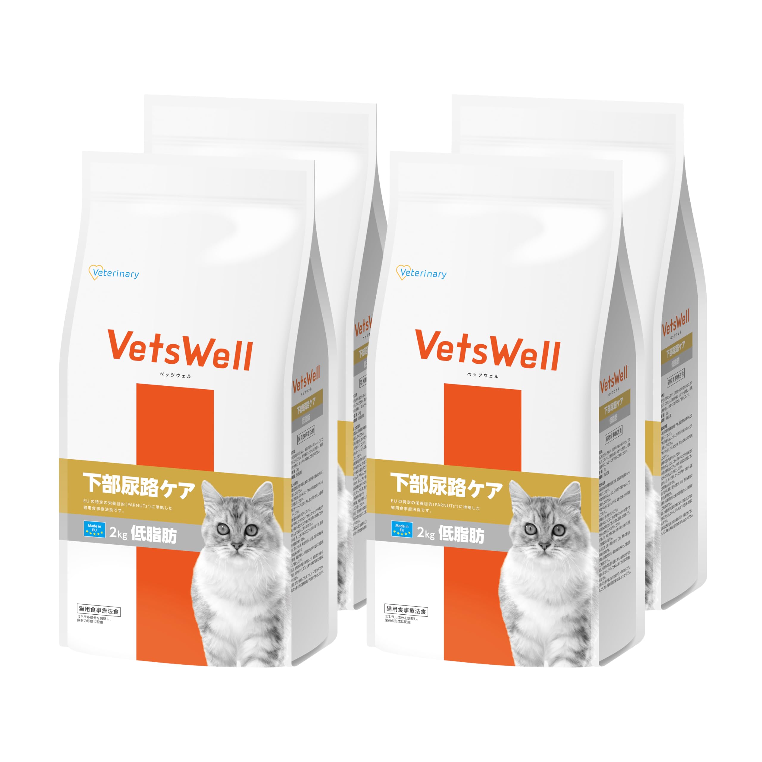 VetsWell(ベッツウェル) 猫用食事療法食 下部尿路ケア 低脂肪 8kg (2kg×4袋) 【ケース販売】