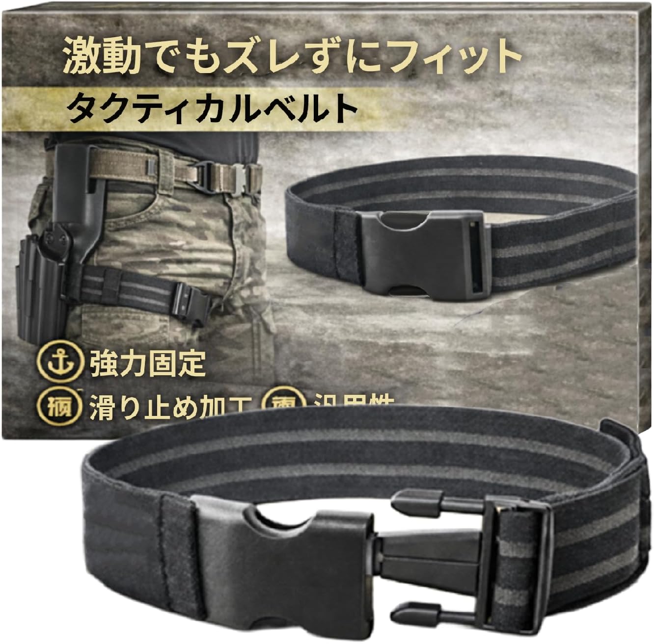 レッグホルスター サバゲー ベルト 【激動でもズレずにフィット】 タクティカルベルト レッグプラットフォーム ハンドガン携行用