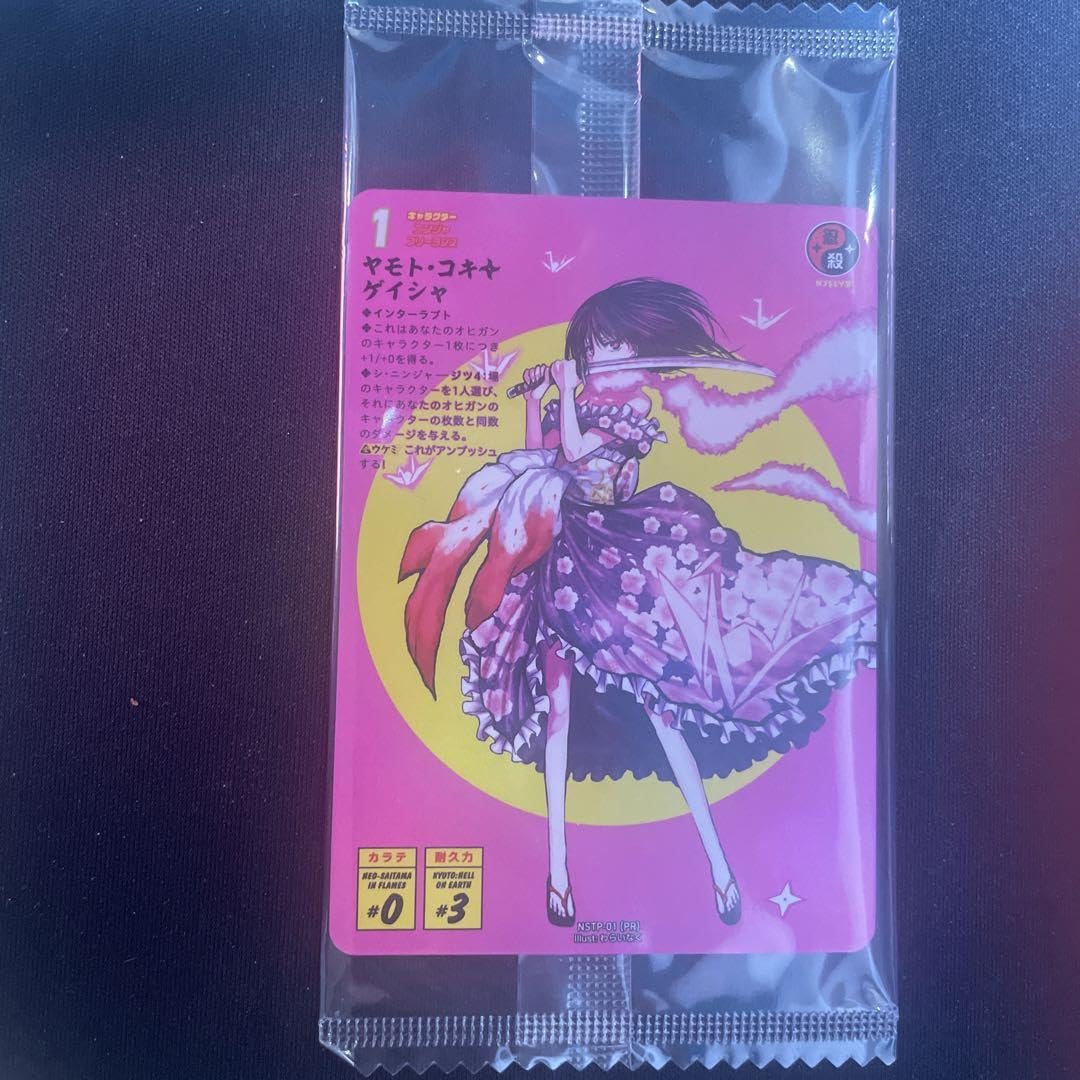 Amazon.co.jp: ニンジャスレイヤーTCG ヤモト・コキゲイシャ out 