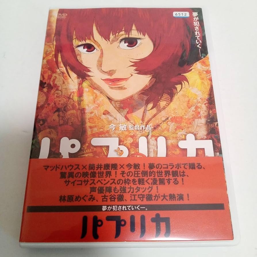 (未使用･未開封品)　パプリカ (87分) Paprika 今敏 筒井康隆 アニメ [DVD] [Import] [PAL 再生環境をご確認ください] wyeba8q Amazon.co.jp: パプリカ (87分) Paprika 今敏 筒井康隆 アニメ