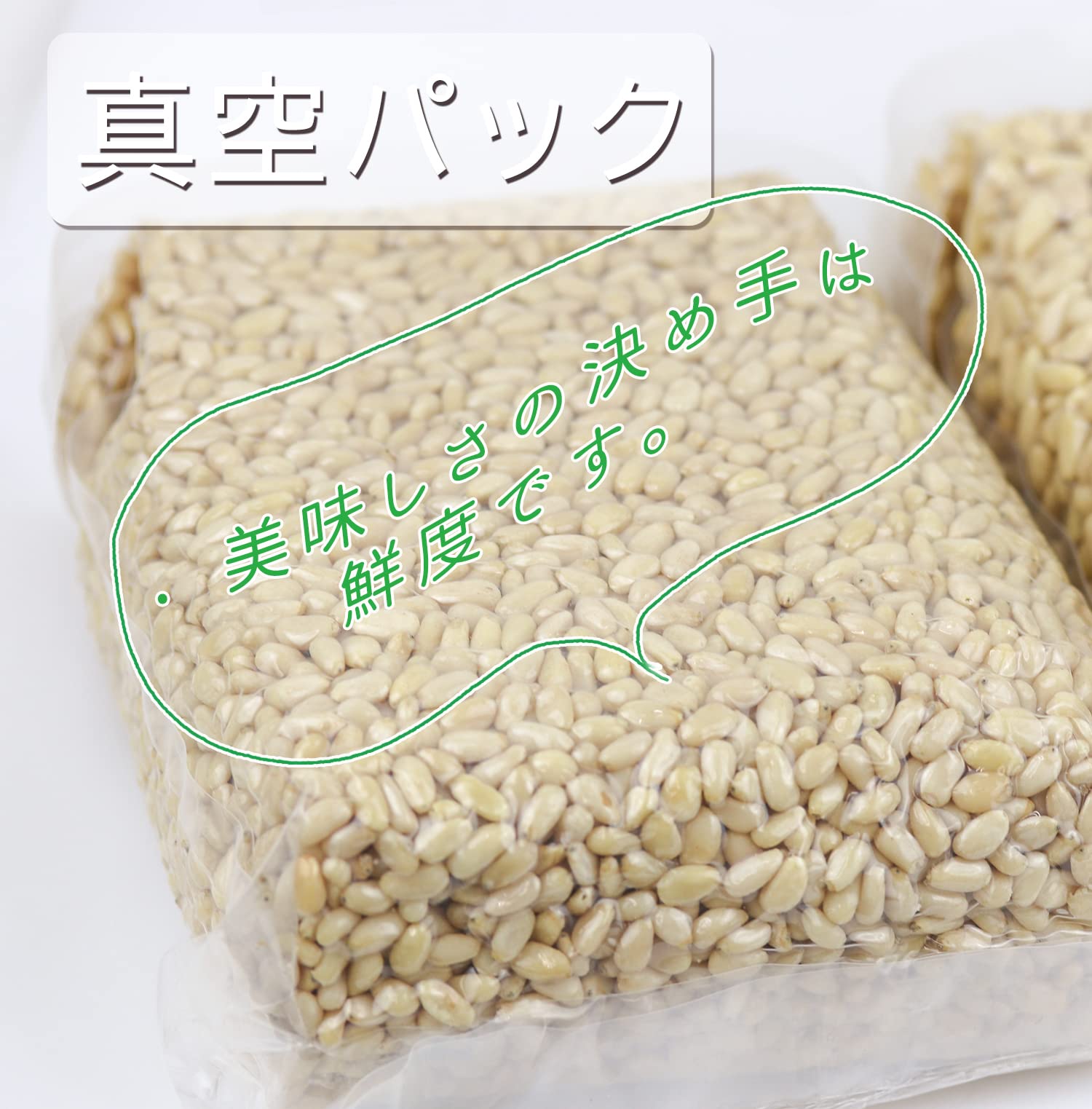 Amazon.co.jp: 松の実 1キロ | 製菓材料, 薬膳, ミネラルと食物繊維が