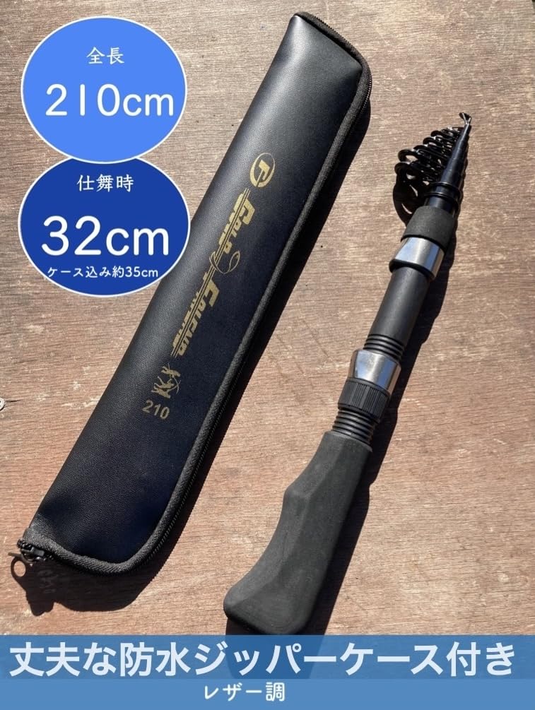 Amazon | VILTAGE コンパクトロッド 約210cm スピニング用 収納時約