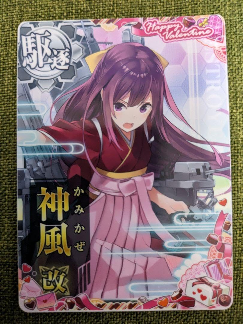 艦これアーケード 神風 改ホロ バレンタイン2025 限定 艦これアーケード神風改バレンタイン